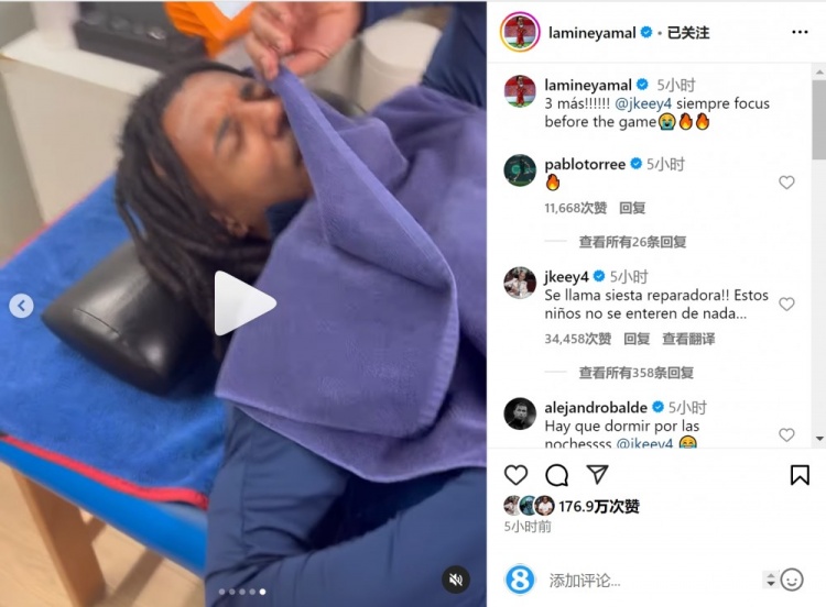  亞馬爾曬孔德賽前睡覺視頻，孔德：這叫恢復(fù)性午睡，小孩子不懂