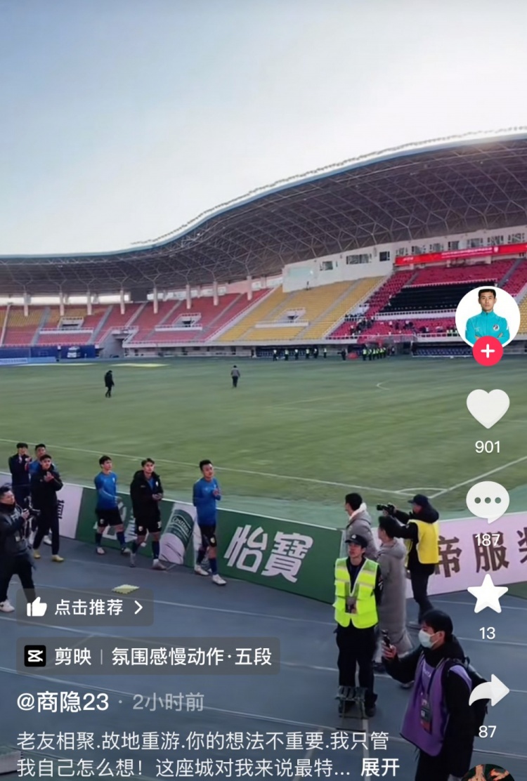  商隱社媒感謝大連球迷：這座城對我來說是特別存在，感謝球迷支持