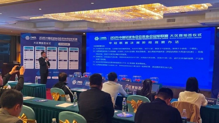  足球報(bào)：中國(guó)澳門(mén)U23受邀參加2025中冠聯(lián)賽，落位廣東三水賽區(qū)