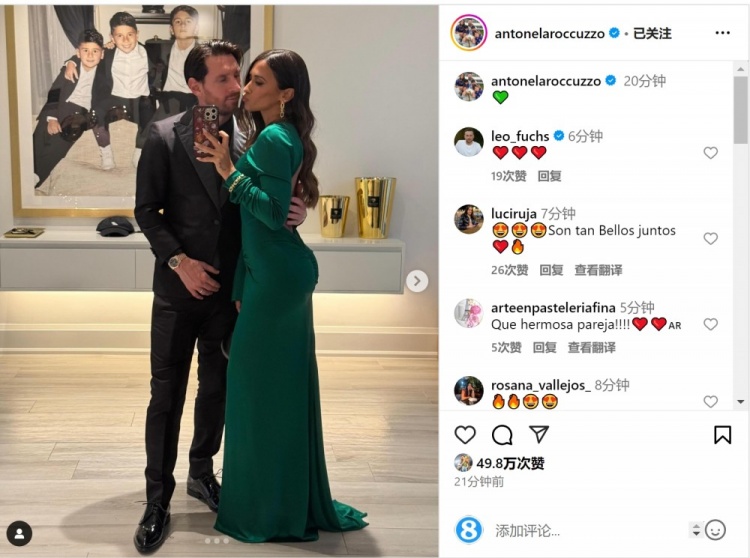  俊男靚女！安東內(nèi)拉社媒曬與梅西甜蜜自拍合照