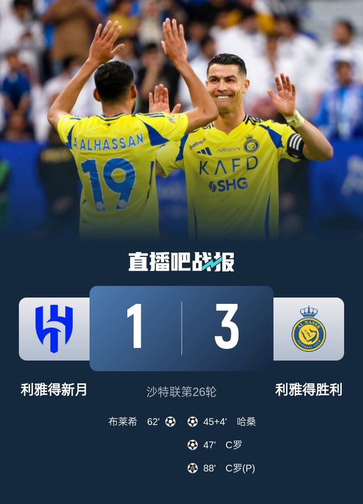  新月后衛(wèi)坦承德比表現(xiàn)：勝利發(fā)揮更勝一籌，我們必須彌補(bǔ)+糾錯(cuò)